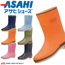 ASAHI アサヒシューズ レインシューズ R303 子供 ジュニア キッズ 日本製 雨具 通学 長靴