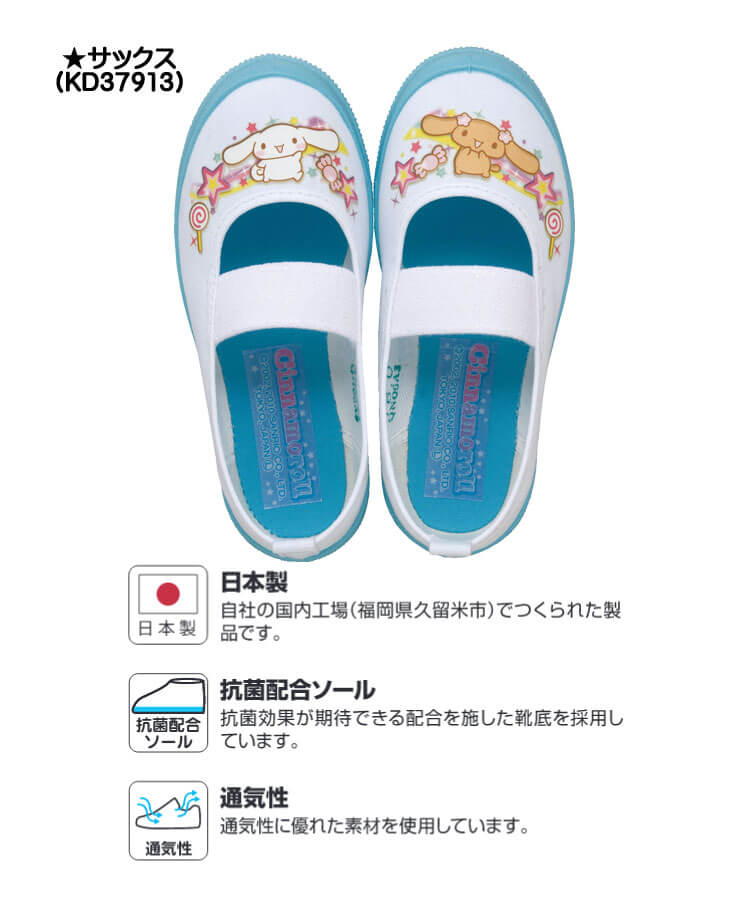 ASAHI アサヒシューズ S03 上靴 上履き 日本製 キッズシューズ 子供靴 女の子 サン...