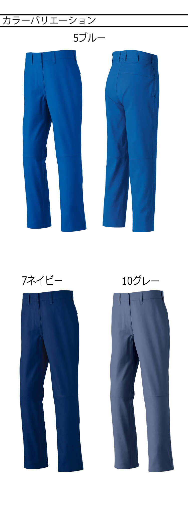 アサヒチョウ asahicho 旭蝶 難燃パンツ 3515 春夏 薄手 作業着 91〜100cmサイズ 3