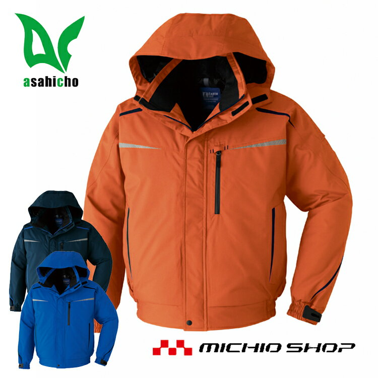 防寒服 防寒着 旭蝶繊維 ASAHICHO ブルゾン 65600 作業服 大きいサイズ5L・6L