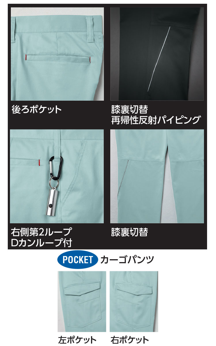 作業服 秋冬 旭蝶繊維 E862 ノータックカーゴパンツ 大きいサイズ120cm〜140cm 秋冬