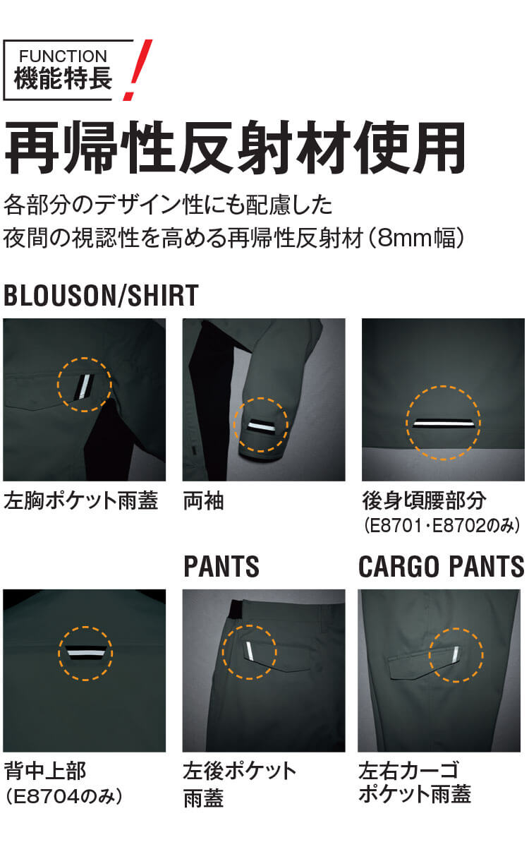 作業服 アサヒチョウ asahicho 旭蝶 長袖シャツ E8704 春夏 エコマーク認定商品 帯...