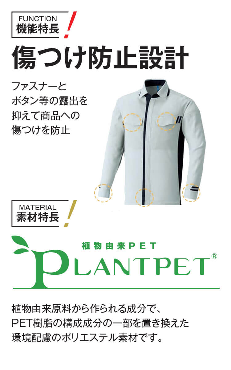 作業服 アサヒチョウ asahicho 旭蝶 長袖シャツ E8704 春夏 エコマーク認定商品 帯...