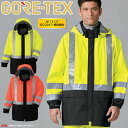 作業服 作業着 防水 フード付き 警備 誘導 旭蝶 ゴアテックス GORE-TEX レインコート (高視認タイプ) 51019 サイズ4L 5L 安全服 JIST8127 レインウェア