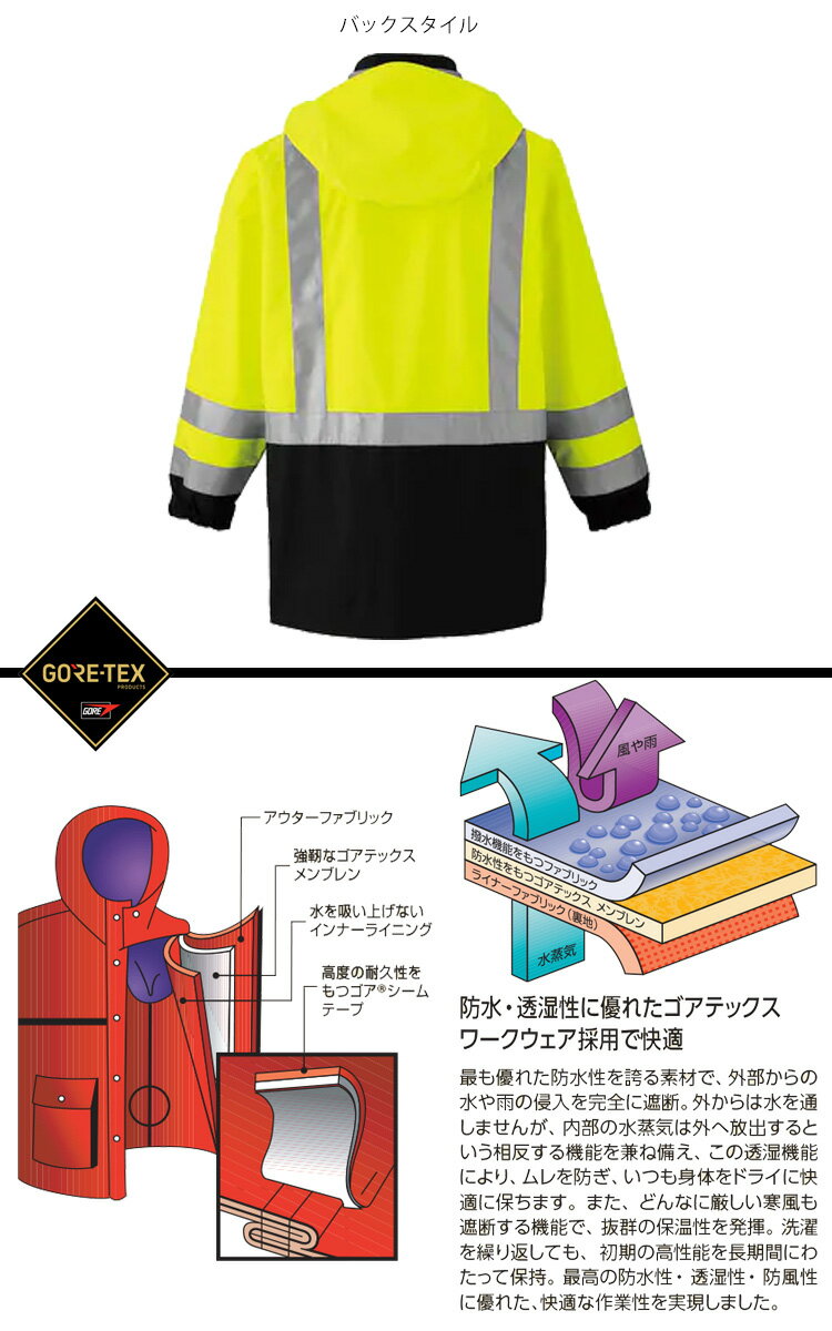 作業服 作業着 防水 フード付き 警備 誘導 ...の紹介画像3