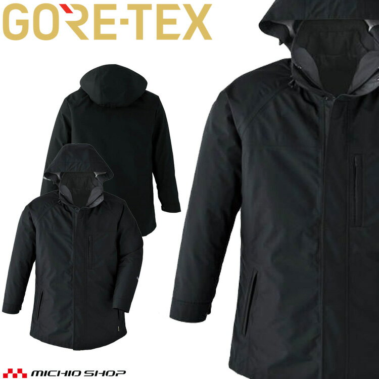 作業服 作業着 防水防寒 旭蝶 ゴアテックス GORE-TEX 3WAY防寒コート 51023 サイズ4L・5L アウトドア ..