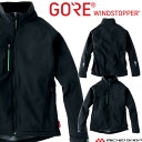 作業服 作業着 旭蝶 防寒 防風 ゴアテックス GORE WINDSTOPPER ウインドストッパー ソフトシェルジャケット 51027 サイズS～3L アウトドア