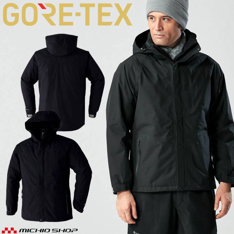 作業服 作業着 防水防寒 フード 旭蝶 ゴアテックス GORE-TEX 防寒コート 51031 サイズS〜3L アウトドア