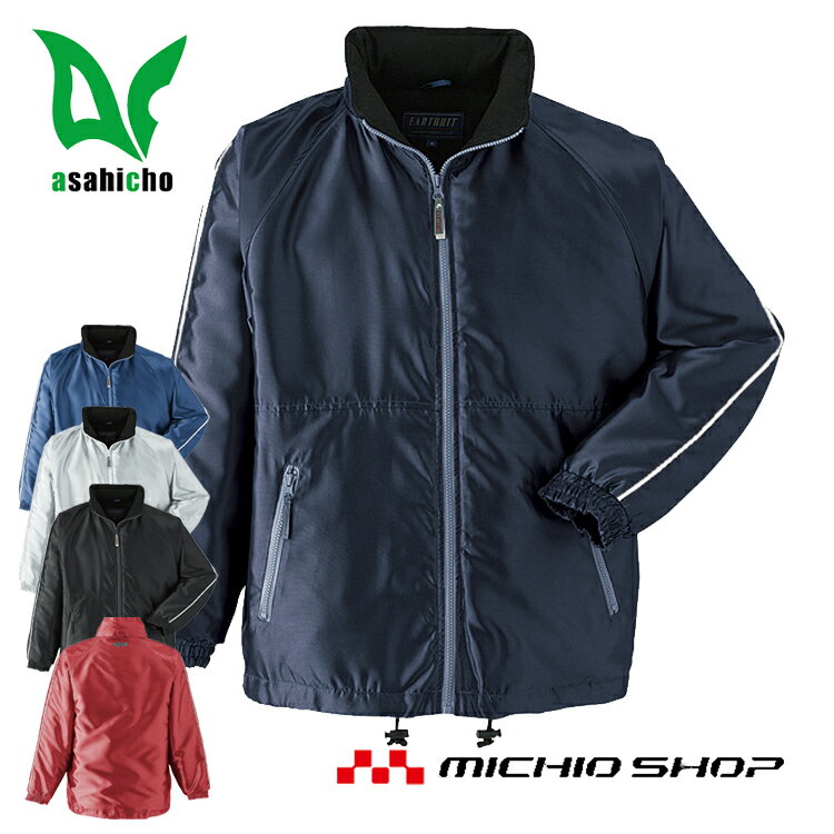 作業服 防寒服 防寒着 旭蝶繊維 コート(ブルート)31400 ASAHICHO