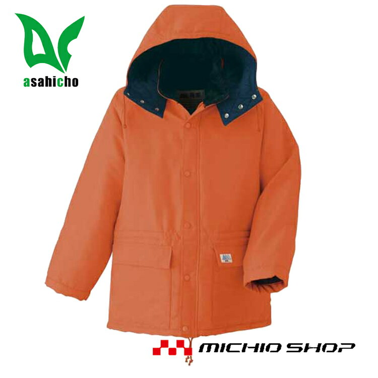 防寒服 防寒着 旭蝶繊維 超極寒コート 50000