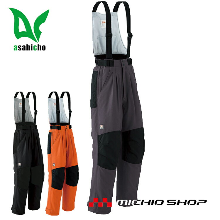 防寒服 防寒着 旭蝶繊維 極寒サロペットパンツ(ツータック脇シャーリング) 51003 大きいサイズ5L・6L