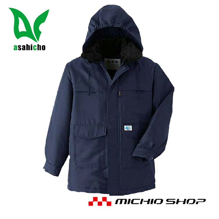 防寒服 防寒着 旭蝶繊維 極寒コート 53000