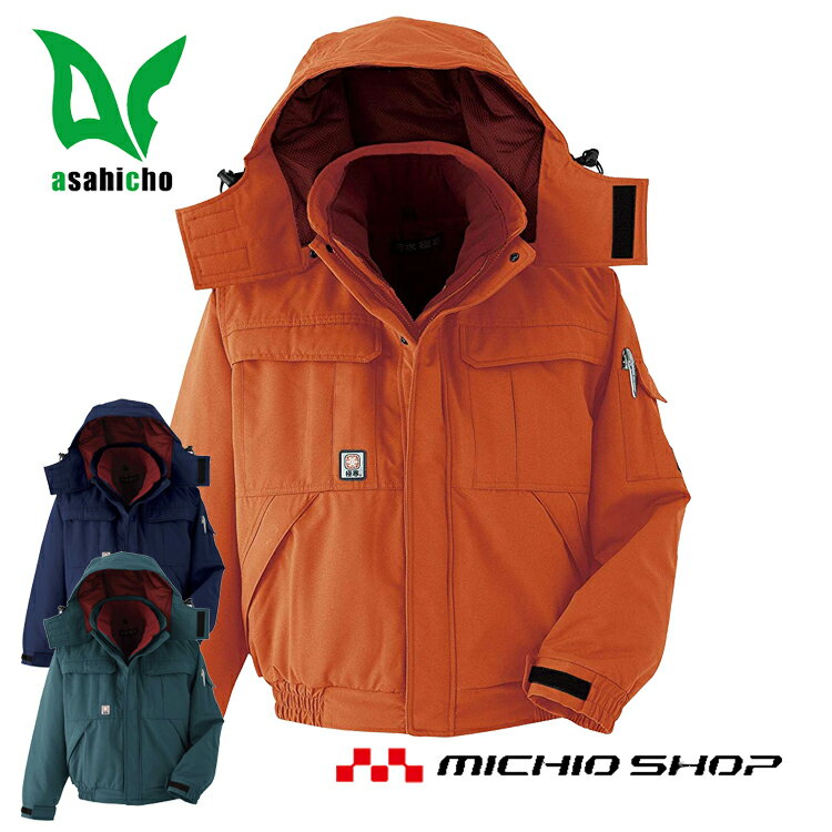 防寒服 防寒着 旭蝶繊維 防水極寒ブルゾン(裾シャーリング) 69200