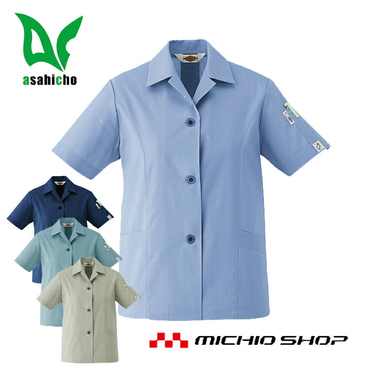 楽天ミチオショップ作業服 作業着 ASAHICHO春夏レディース半袖スモック A60大きいサイズ5L・6L旭蝶繊維作業服