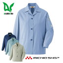 作業服 作業着 ASAHICHO春夏レディース長袖スモック A61旭蝶繊維作業服