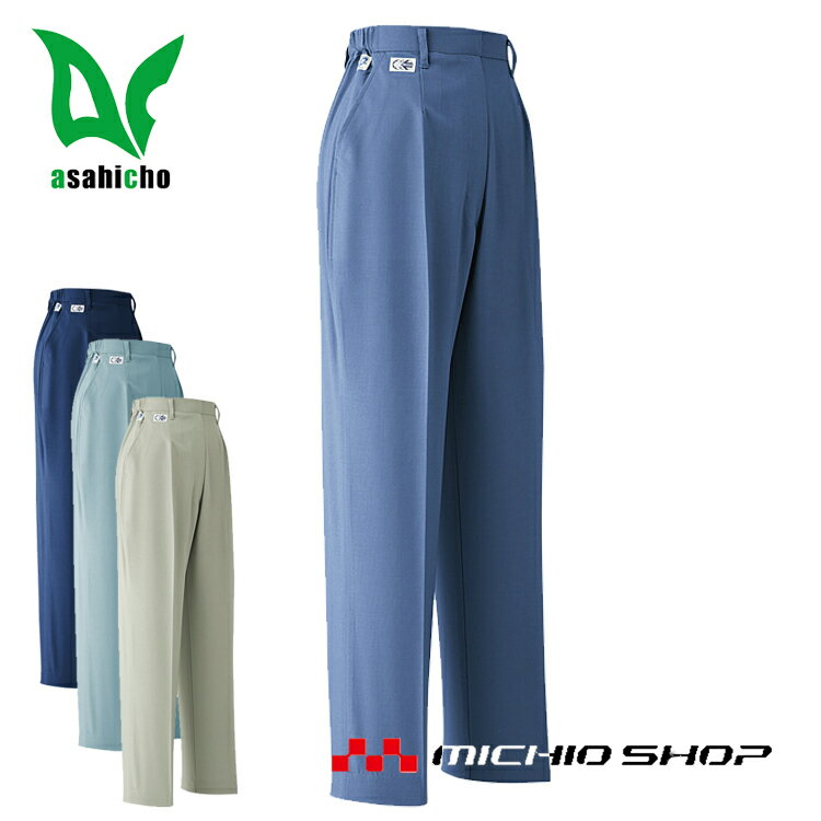 作業服 作業着 ASAHICHO春夏レディースパ...の商品画像