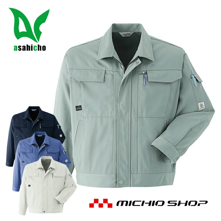 作業服 旭蝶繊維長袖ブルゾン E690 秋冬作業服