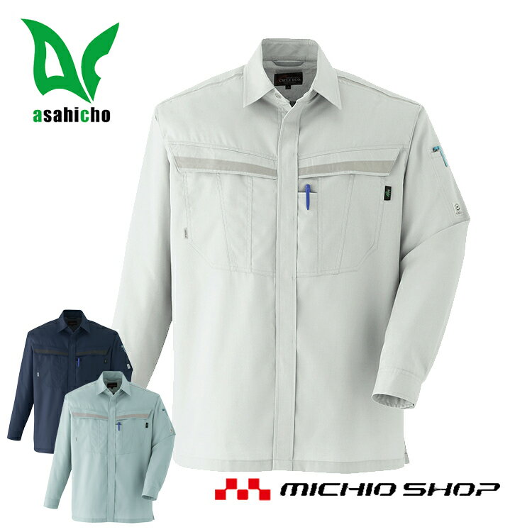 作業服 作業着 ASAHICHO長袖シャツ E7504大きいサイズ5L・6L 旭蝶繊維作業服 1