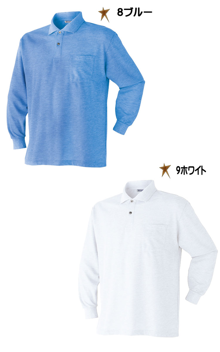 ATACKBASE 長袖ポロシャツ 202015 アタックベース 作業服
