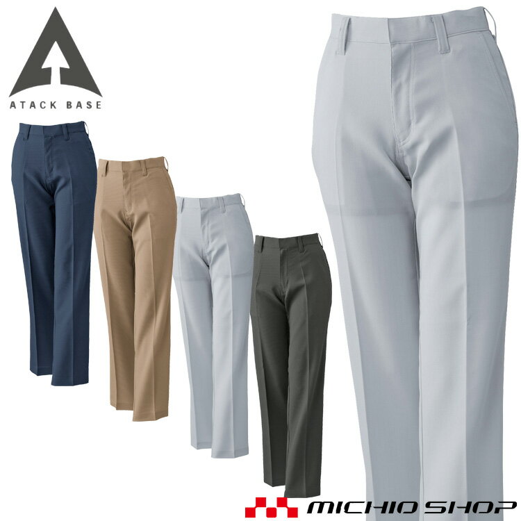 作業着 ATACKBASE アタックベース レディース ストレッチパンツ 45182 春夏