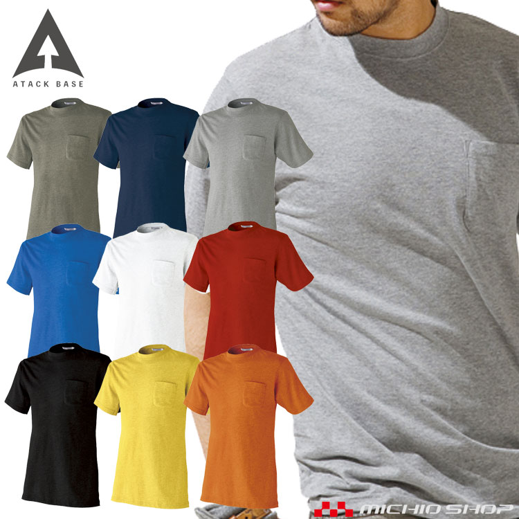 Rakuten - ATACKBASE 半袖Tシャツ 505015 アタックベース 綿素材 サイズ4L・5L