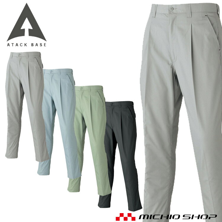 Rakuten - 作業着 ATACKBASE アタックベース パンツ 5182 春夏