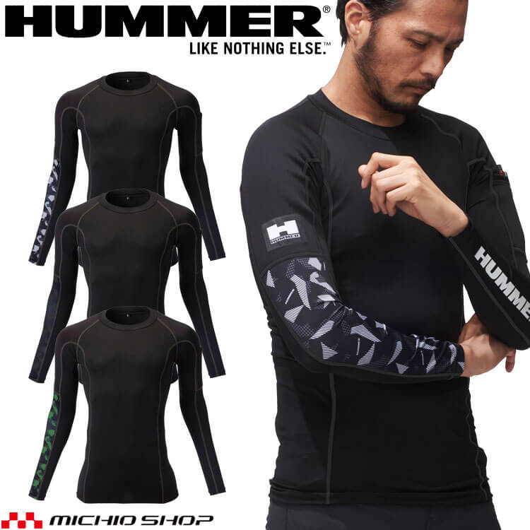 インナー HUMMER ハマー 長袖コンプレッション 907015 作業服 通年 S〜3Lサイズ