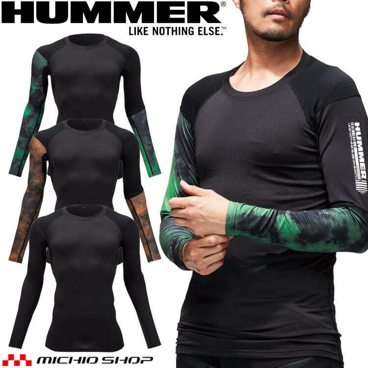 インナー HUMMER ハマー レヴスキンズコンプレッション 907615 作業着 裏起毛 アタック
