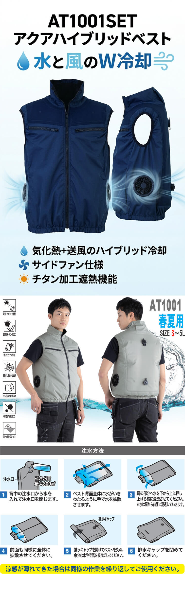 アクアハイブリッドベスト AT1001単体（服のみ） AQUA TEC ビッグボーン bigborn S...