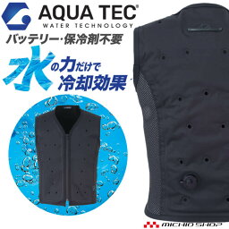 [5月末入荷先行予約]アクアウォーターベスト AT301 AQUA TEC ビッグボーン bigborn SDGs 2024年春夏新作