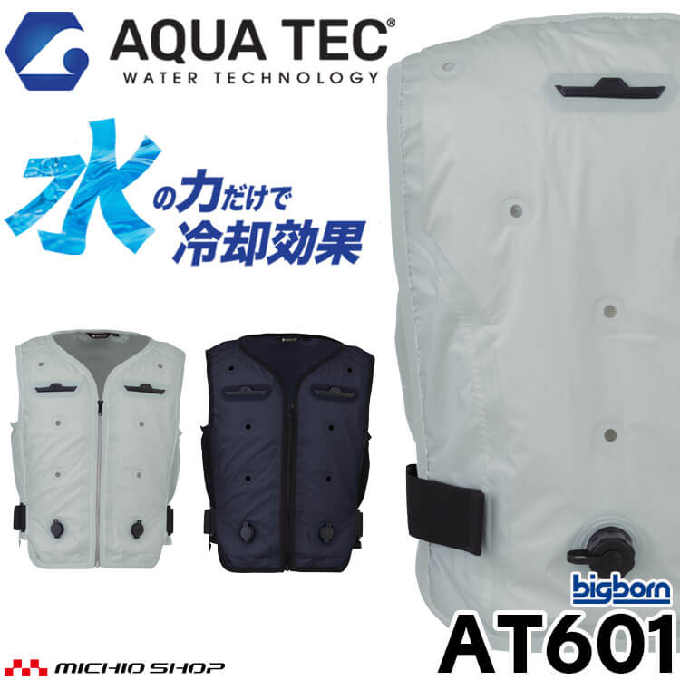 楽天市場】アクアウォーター ベストの通販
