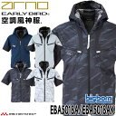 空調風神服 半袖フーディジャケット(ファンなし) EBA5018A EBA5018AK アーリーバード EARLY BIRD ARNO ビッグボーン