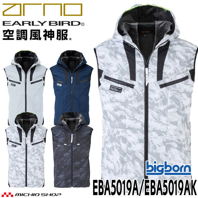 楽天市場】early bird 空調服の通販