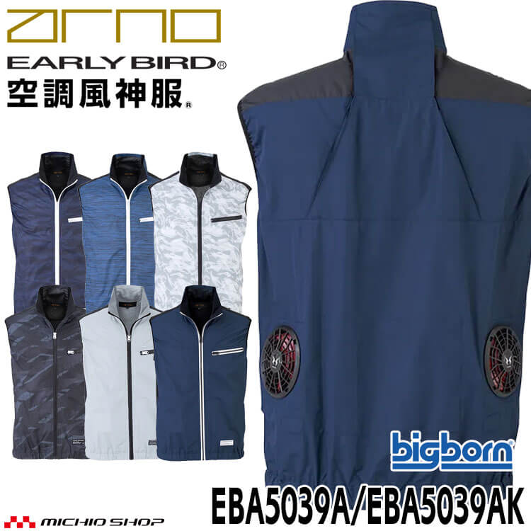 【BF限定クーポン配布中！】空調風神服 ベスト(ファンなし)