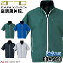 空調風神服 半袖ジャケット(ファンなし) EBA5058 アーリーバード EARLY BIRD ARNO ビッグボーン