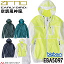 空調風神服 長袖フーディジャケット(ファンなし) EBA5097 アーリーバード EARLY BIRD ARNO ビッグボーン