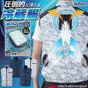 冷蔵服4 ベスト+ペルチェ+ファン TH605 ビッグボーン bigborn 冷却ウェア 熱中症対策 2025年春夏新作