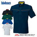 作業服 bigborn ビッグボーン 半袖シャツ(ボタンダウン) 春夏 5626