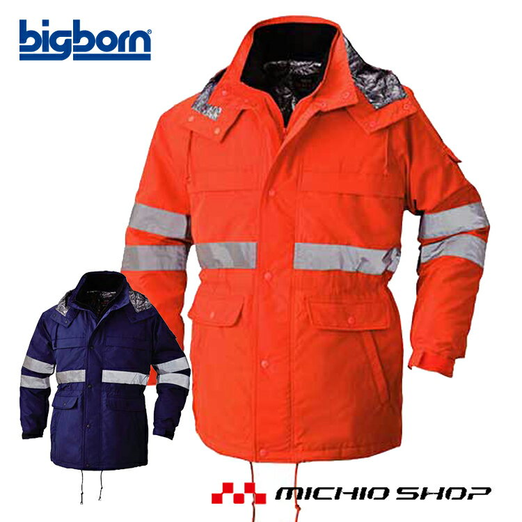 作業服 bigborn ビッグボーン コート(反射テープ付) 秋冬 防寒 8375 大きいサイズ4L・5L ※高視認性安全服には適合しません。