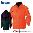作業服 bigborn ビッグボーン コート 秋冬 防寒 8695