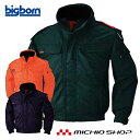 作業服 bigborn ビッグボーン ジャケット 秋冬 防寒 8696 大きいサイズ4L・5L