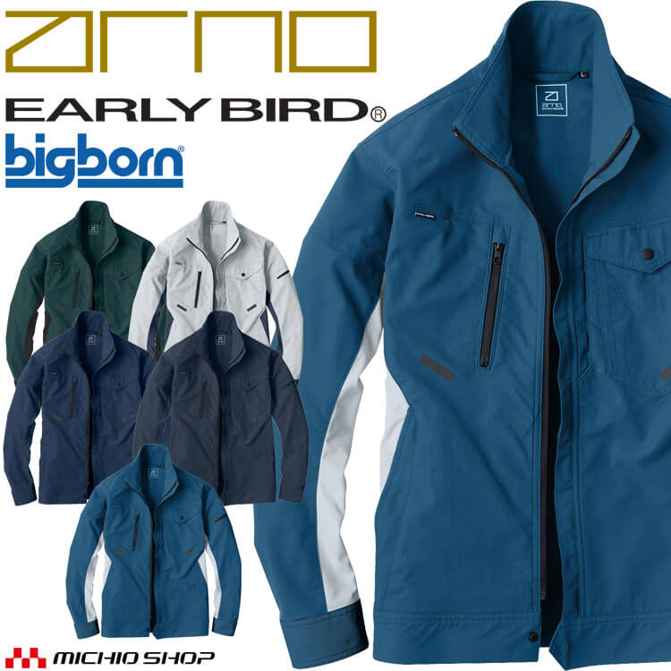 作業服 EARLY BIRD arno アーリーバードアルノ 長袖ジャケット EBA286 製品制電 ビッグボーン商事 秋冬 サイズS～EL