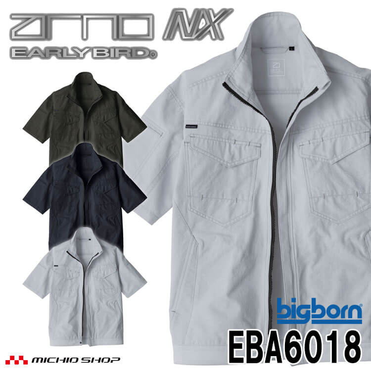 ・カラー　：27アイビーグリーン・56ネイビー・60シルバーグレー ・素材　：東レ　シャミラン ポリエステル70%・綿30% 樹脂ボタン [特徴] ・高通気素材/東レシャミランを使用・通気量100ccの超高通気 ・ドライタッチで汗をかいてもサラサラした着心地 ・ボタン・ファスナーが製品の表に出ないスクラッチガード仕様 ・左利きにも対応した両袖Wペン差し ・JIST8118の制電機能・衣類の静電気を外部へ出すように生地に導電繊維を織り込み・ボタン・ファスナーも樹脂を使用 ※在庫が無い場合は、後日納期をご連絡致します ■ELサイズはこちら ■4L・5L・6Lサイズはこちら ■EBA6017 長袖ジャケットはこちら ■EBA6015 長袖シャツこちら ■EBA6012 パンツこちら ■EBA6014 カーゴパンツこちら