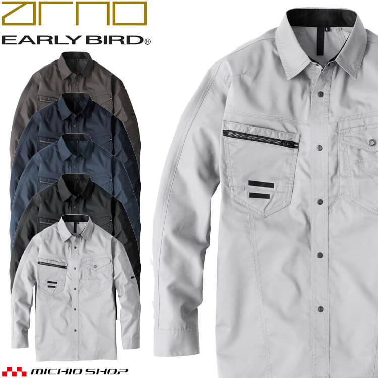 Rakuten - 作業服 EARLY BIRD ARNO アーリーバード・アルノ 長袖シャツ EBA6245 帯電防止 ビッグボーン 5・6Lサイズ 春夏