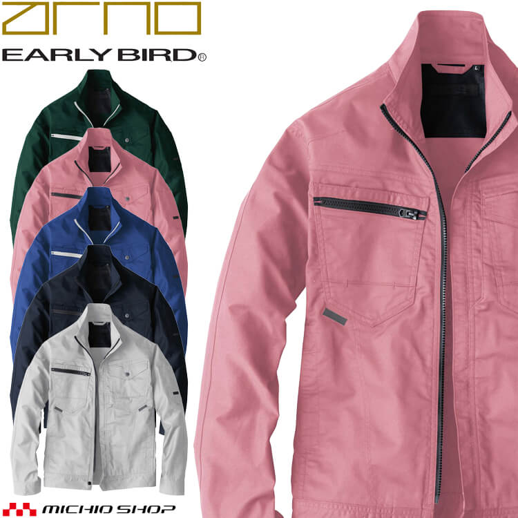 Rakuten - 作業服 EARLY BIRD ARNO アーリーバード・アルノ 長袖ジャケット EBA6257 製品制電 反射材 ビッグボーン SS〜4Lサイズ 春夏