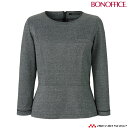 事務服 制服 BONOFFICE ボンオフィスプルオーバー AD8200 秋冬大きいサイズ21号 A202シリーズ ボンマックス