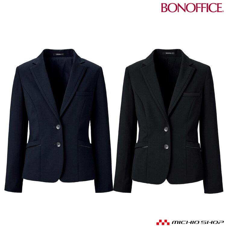 事務服 制服 BONOFFICE ボンオフィスジャケット AJ0270 秋冬A201シリーズ ボンマックス