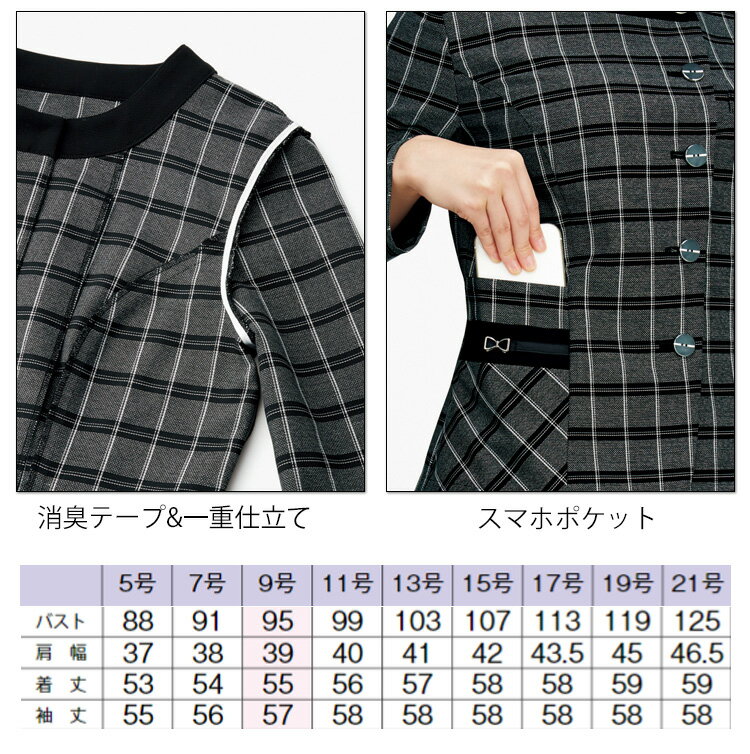 事務服 制服 BONOFFICE ボンオフィスオーバーブラウス AJ0272 秋冬大きいサイズ17号・19号 A201シリーズ ボンマックス