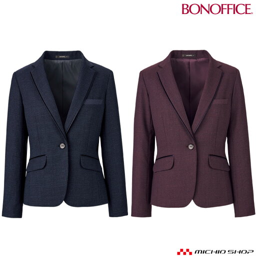 事務服 制服 BONOFFICE ボンオフィス長袖 ジャケット AJ0275 秋冬大きいサイズ21号 A204シリーズ ボンマックス 事務服 制服 BONOFFICE ボンオフィス長袖 ジャケット AJ0275 秋冬大きいサイズ21号 A204シリーズ ボンマックス
