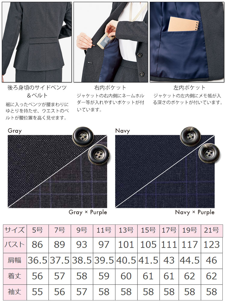 事務服 制服 BONOFFICE ボンオフィス ジャケット AJ0276 A211シリーズ ボンマックス